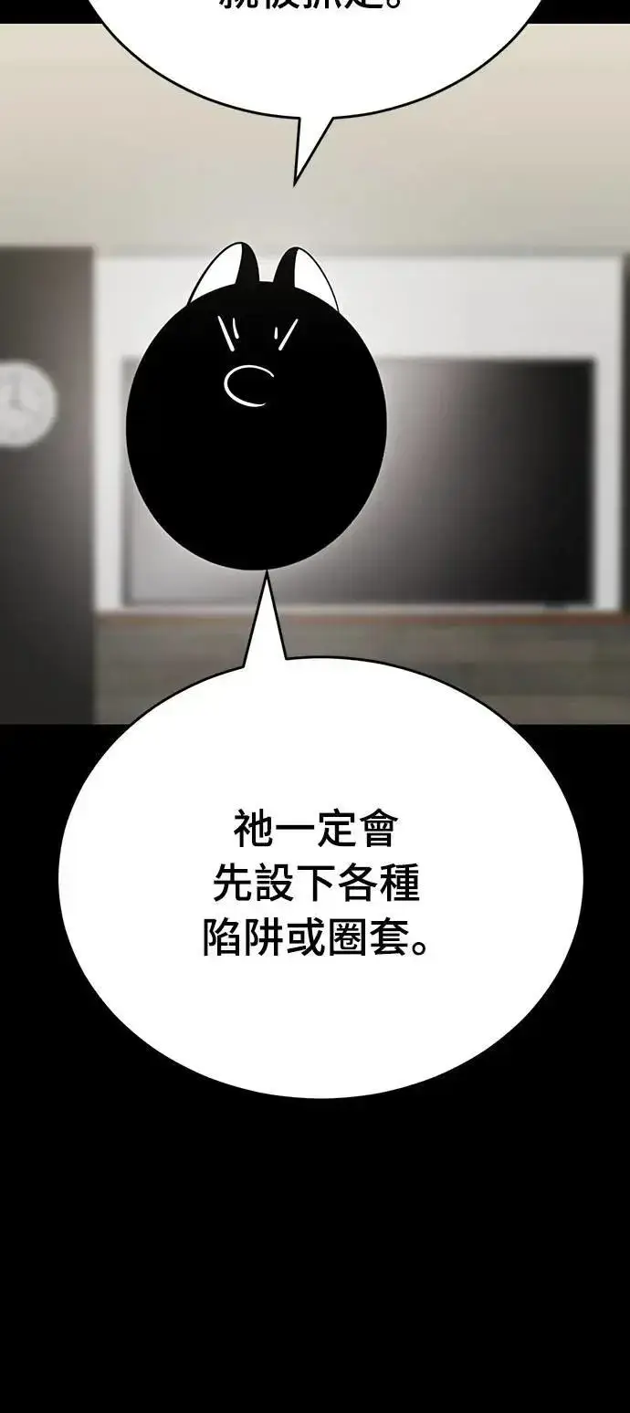 《阎罗降临》第34话图10