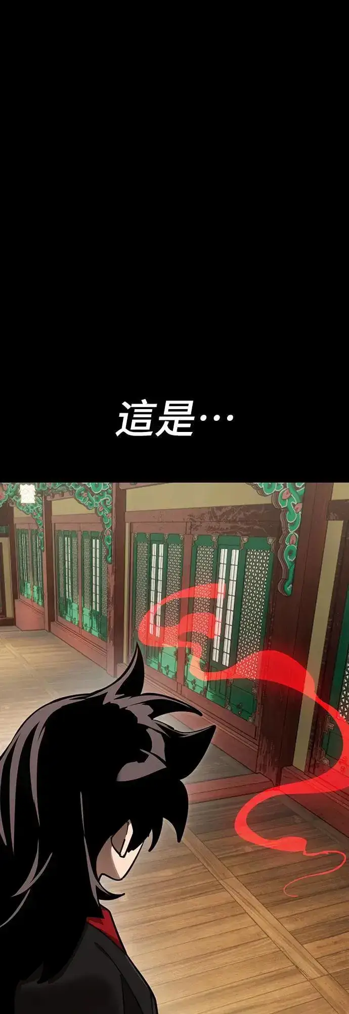 《阎罗降临》第34话图101