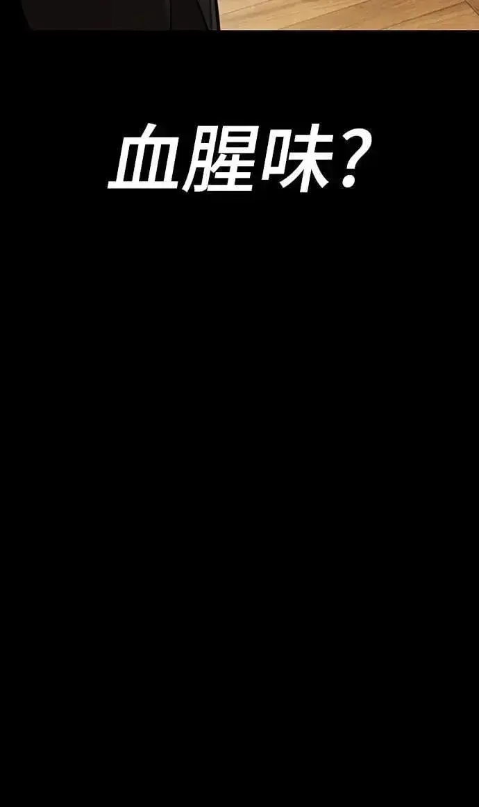 《阎罗降临》第34话图102