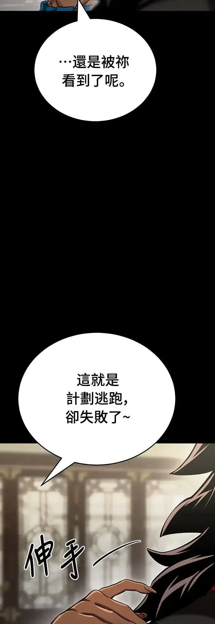 《阎罗降临》第34话图105