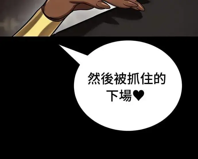 《阎罗降临》第34话图106