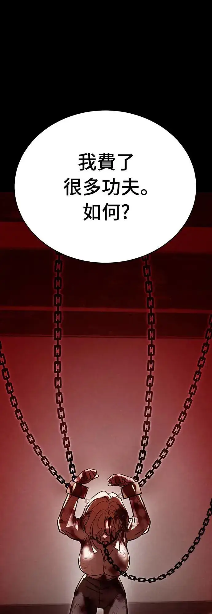 《阎罗降临》第34话图107