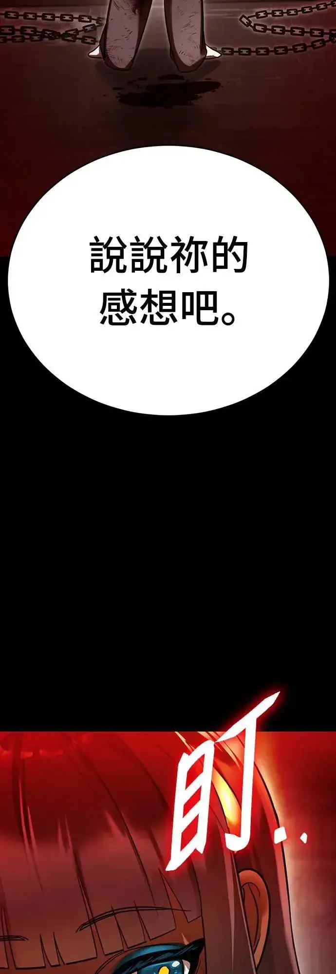 《阎罗降临》第34话图108