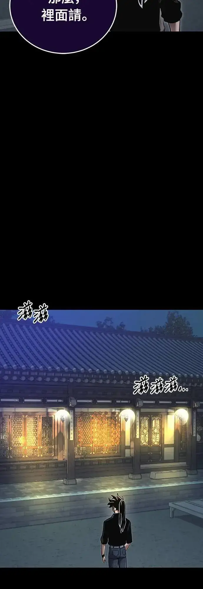《阎罗降临》第34话图26