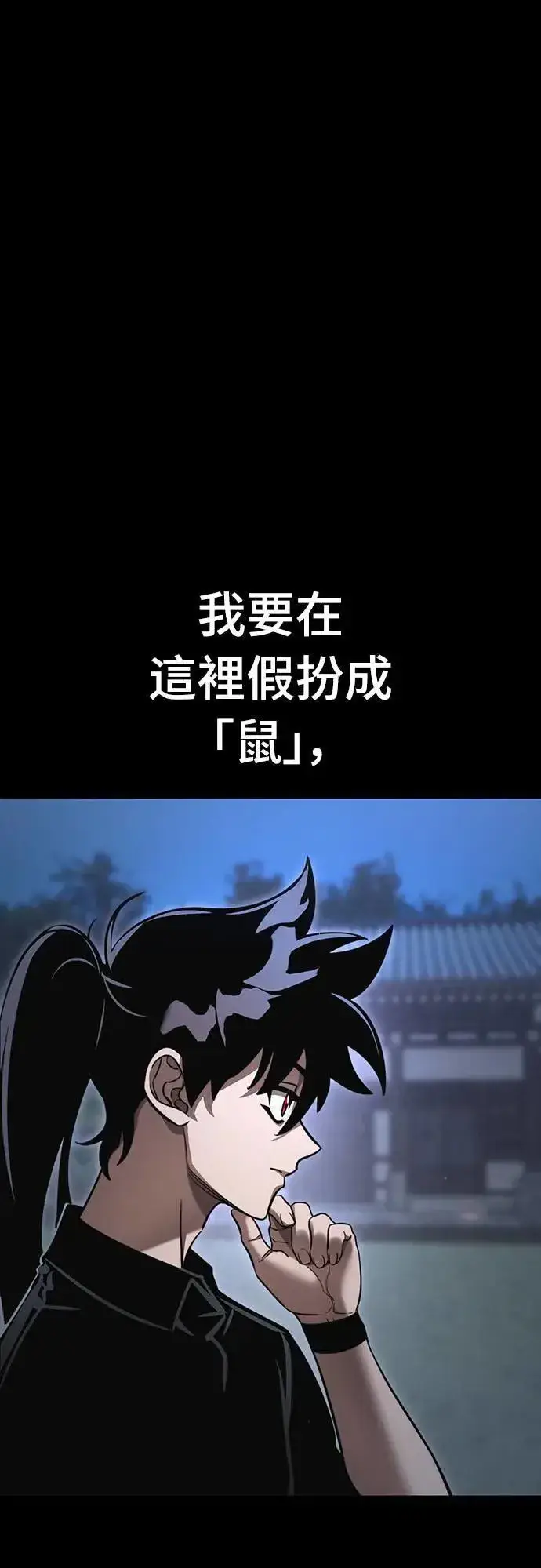 《阎罗降临》第34话图28
