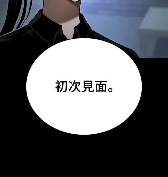 《阎罗降临》第34话图33