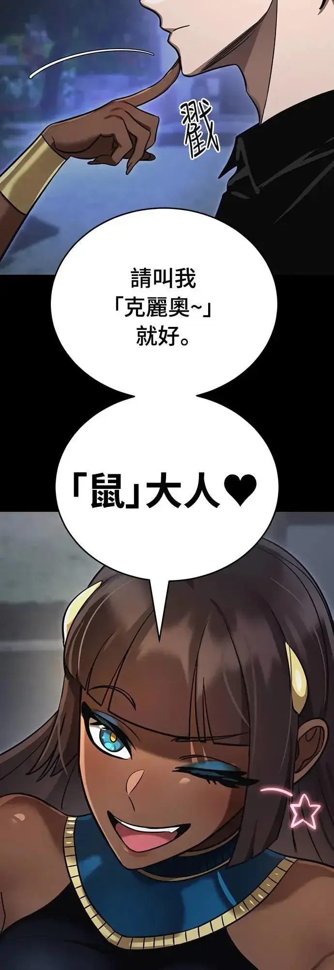 《阎罗降临》第34话图36