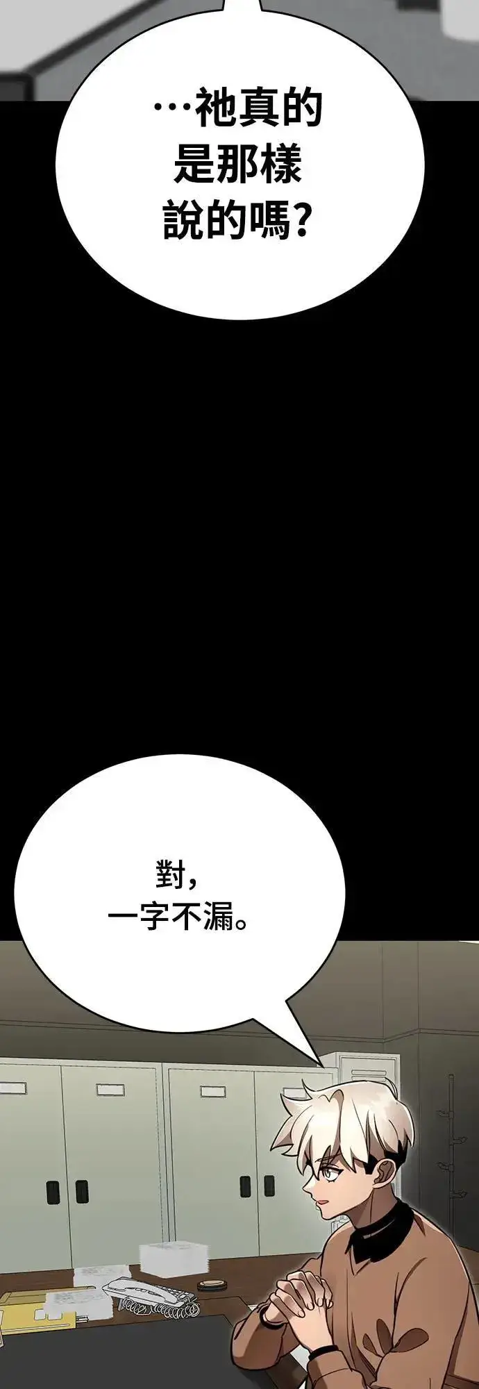 《阎罗降临》第34话图4