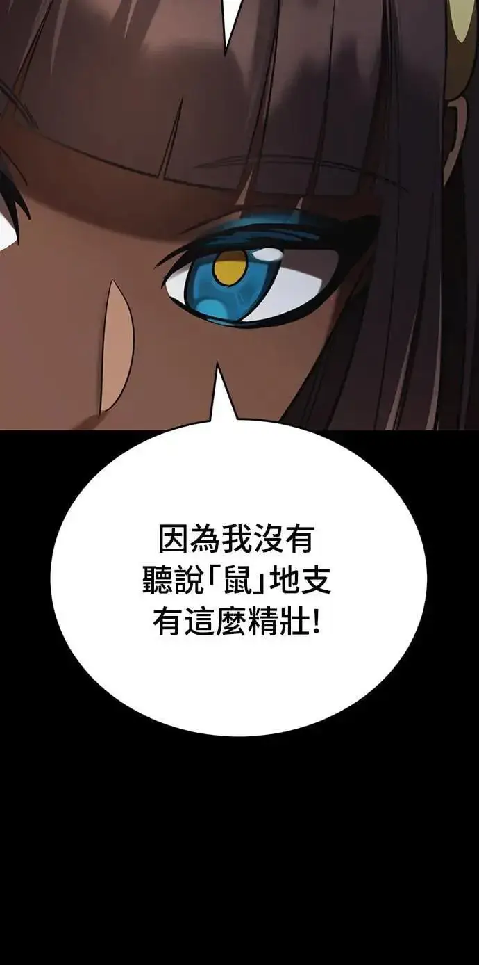 《阎罗降临》第34话图42