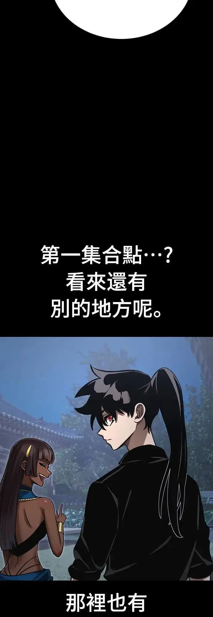 《阎罗降临》第34话图52