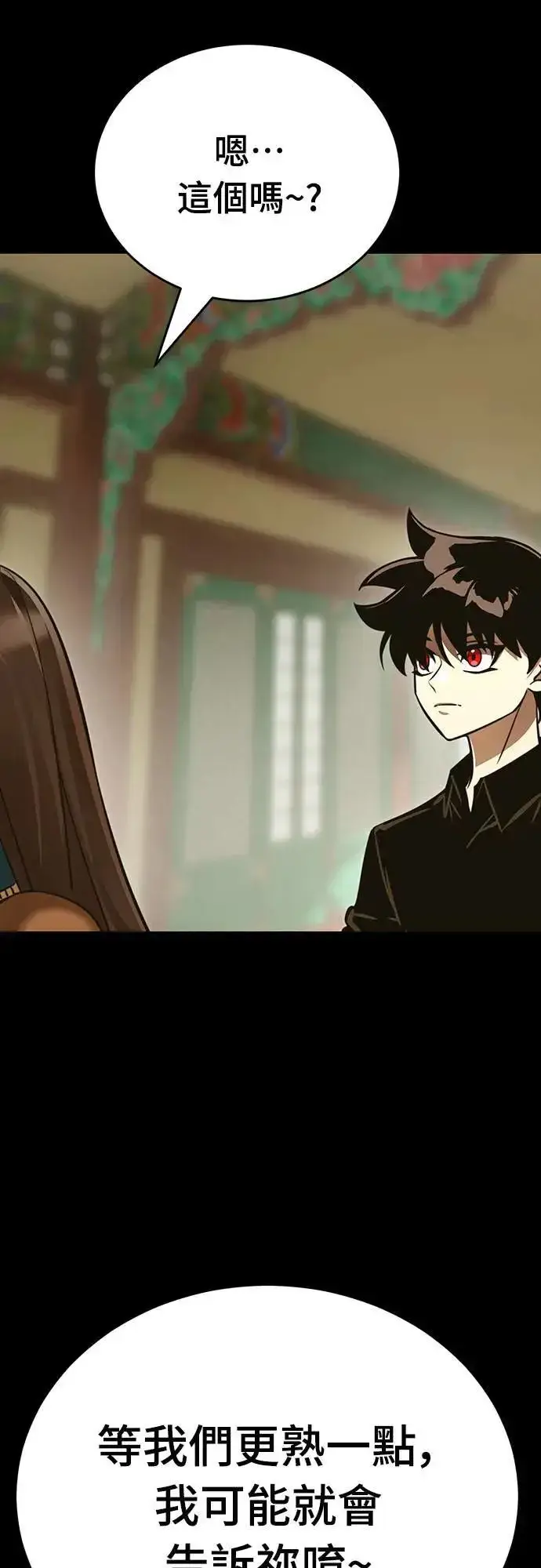 《阎罗降临》第34话图59