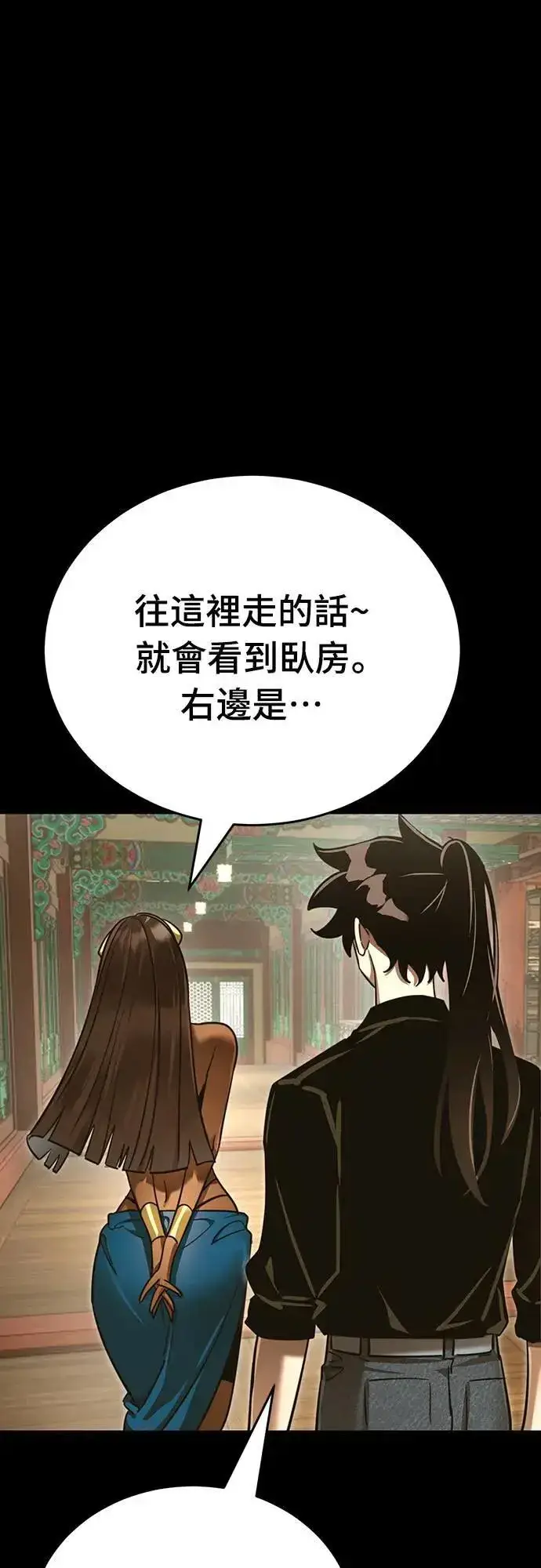 《阎罗降临》第34话图61