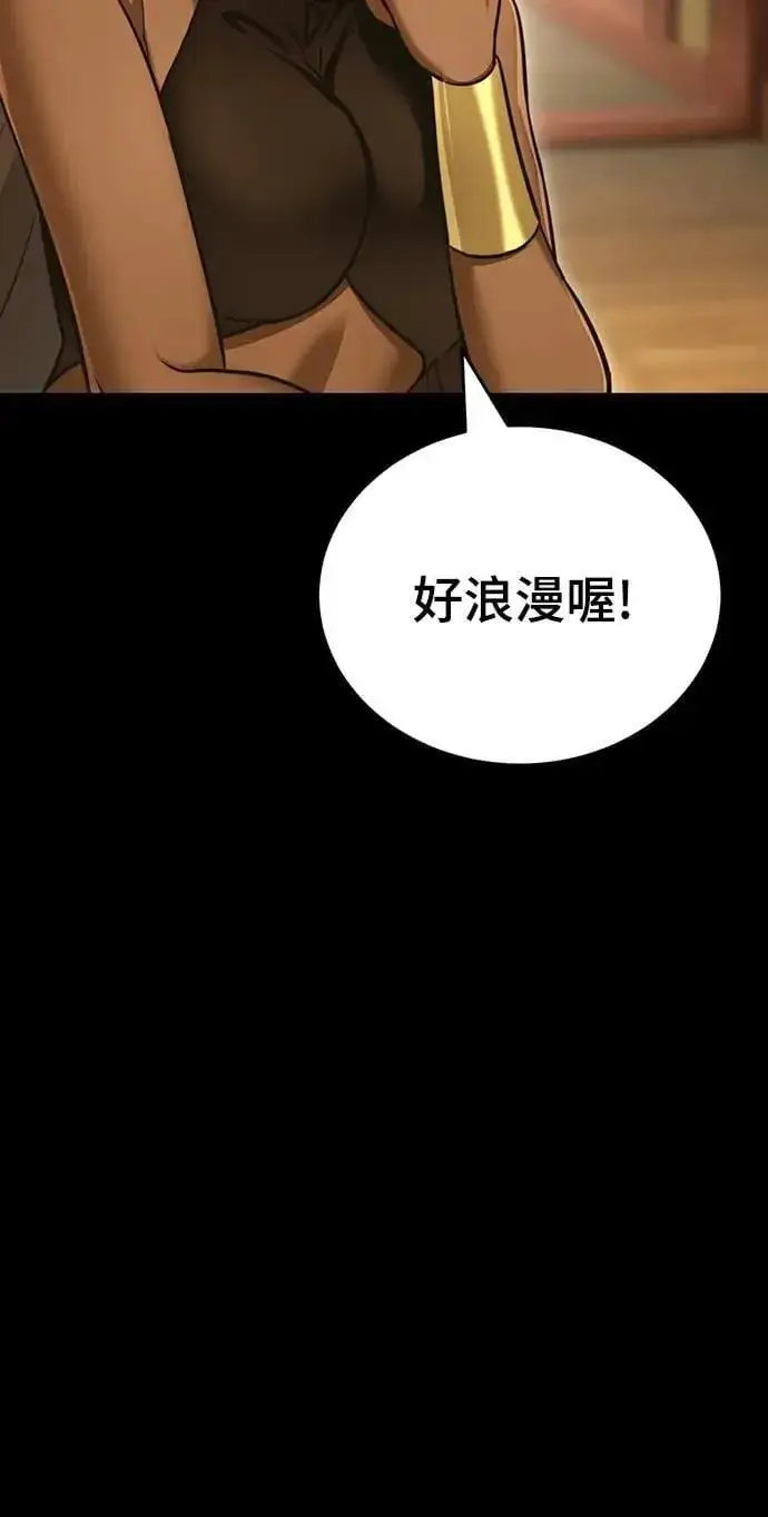 《阎罗降临》第34话图63