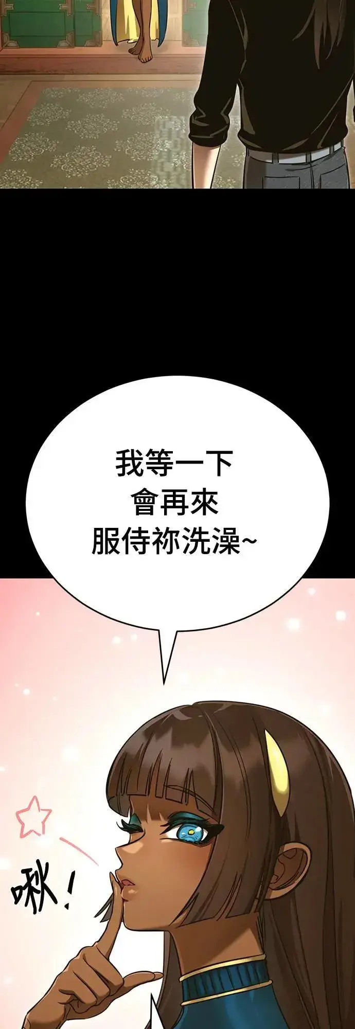 《阎罗降临》第34话图67