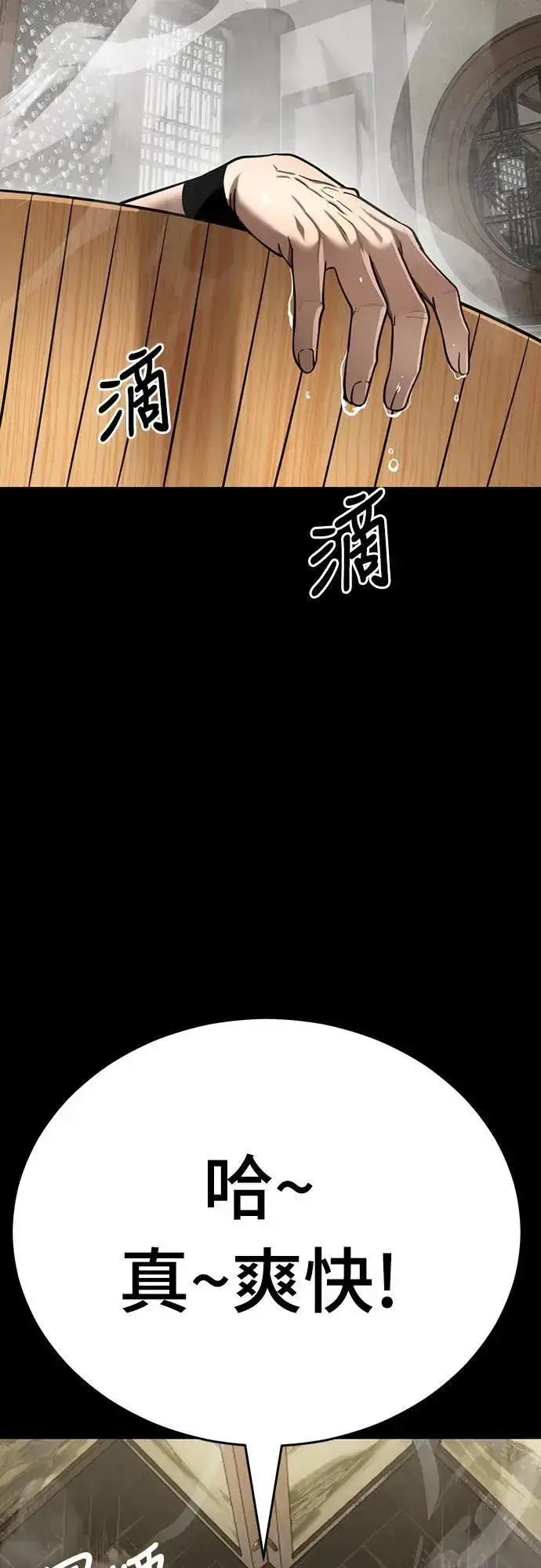 《阎罗降临》第34话图88