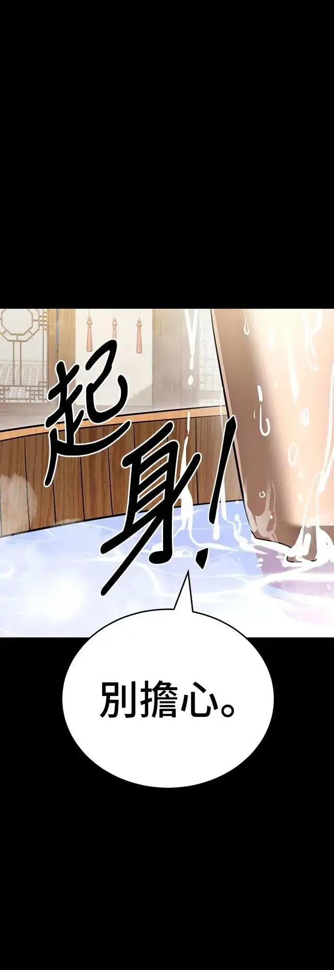 《阎罗降临》第34话图91