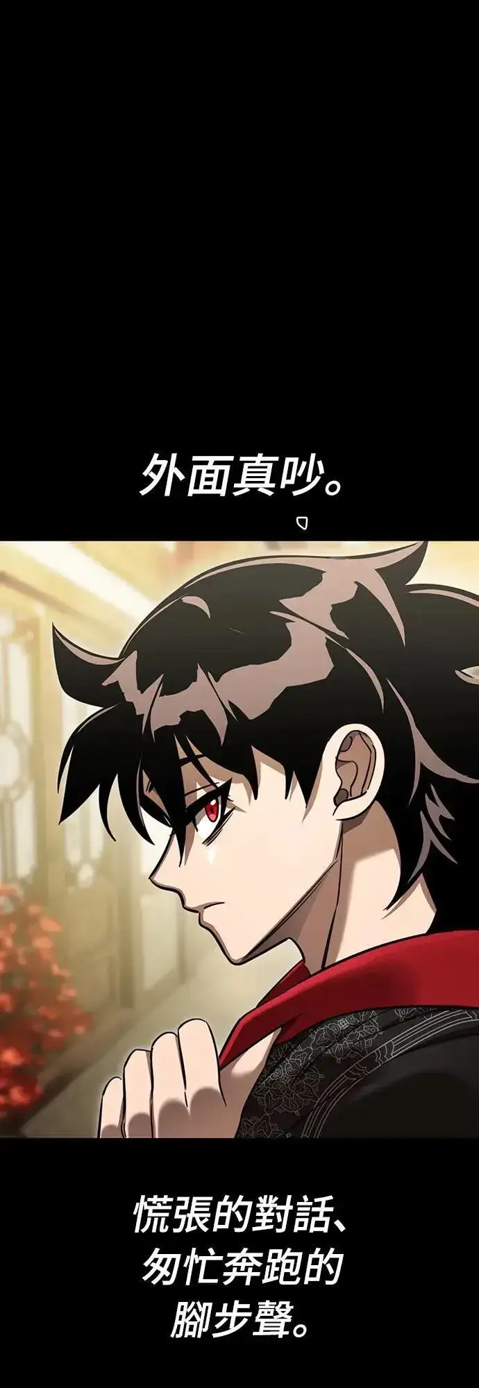 《阎罗降临》第34话图98