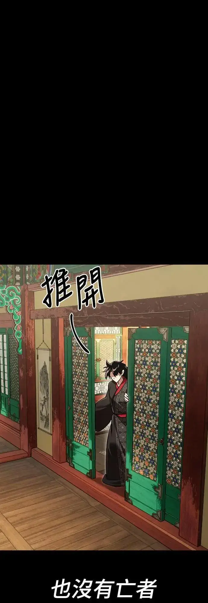 《阎罗降临》第34话图99