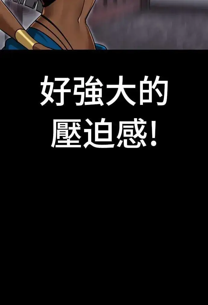 《阎罗降临》第35话图10