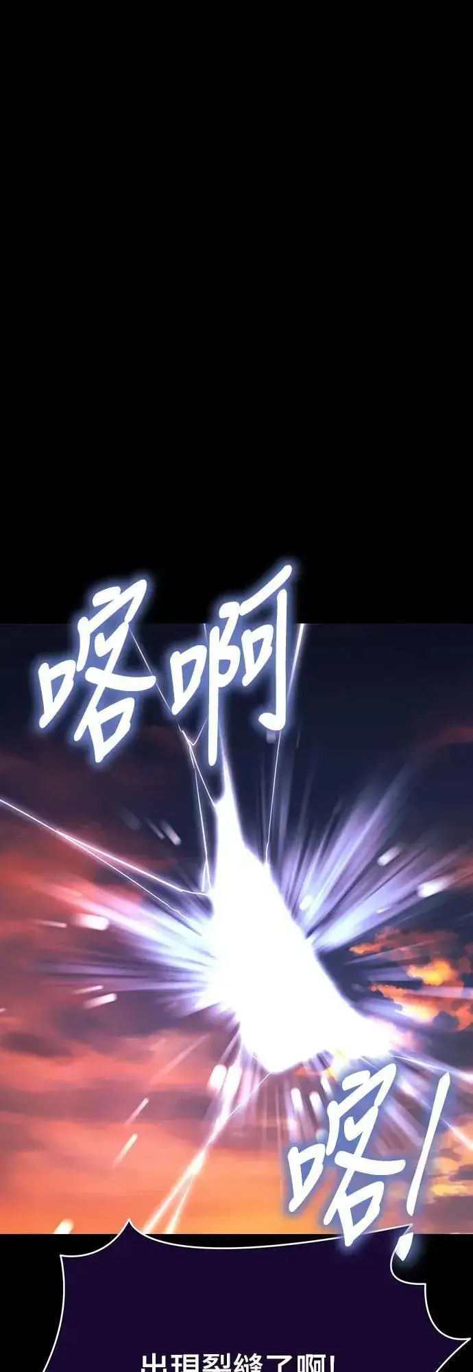 《阎罗降临》第35话图100