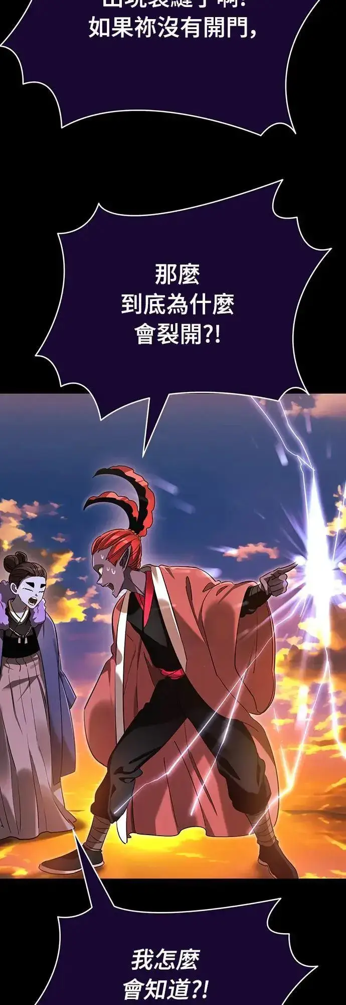 《阎罗降临》第35话图101