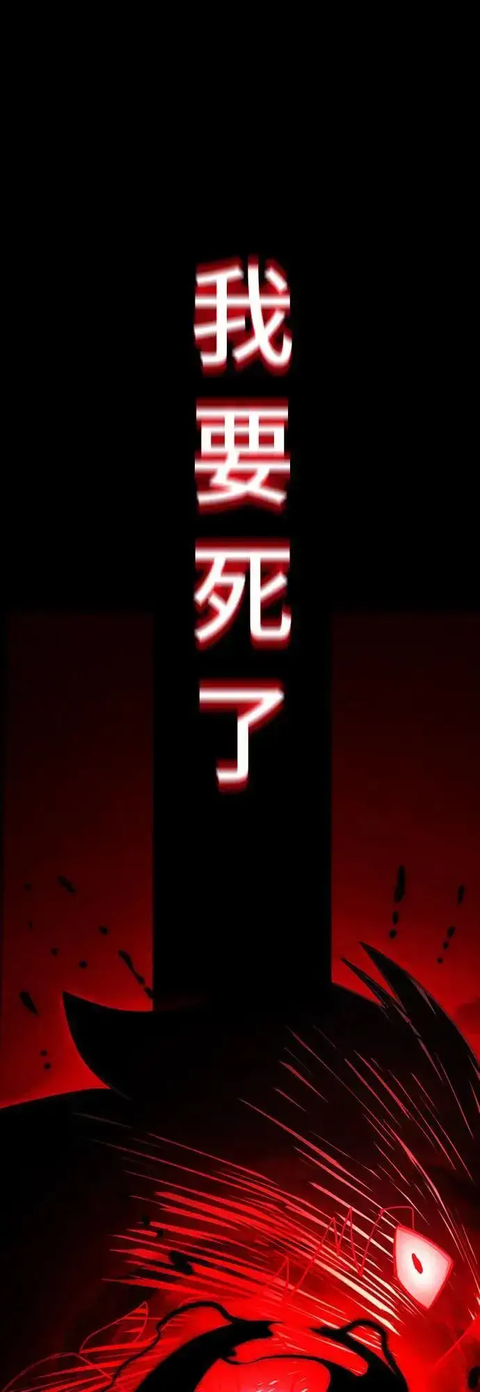 《阎罗降临》第35话图18