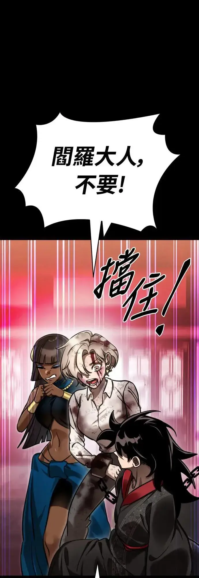 《阎罗降临》第35话图21