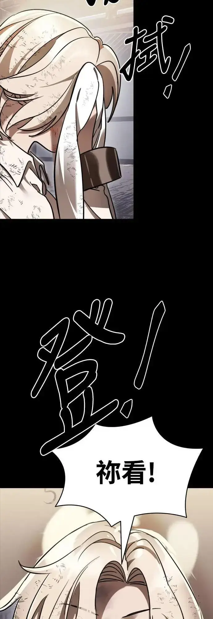 《阎罗降临》第35话图25