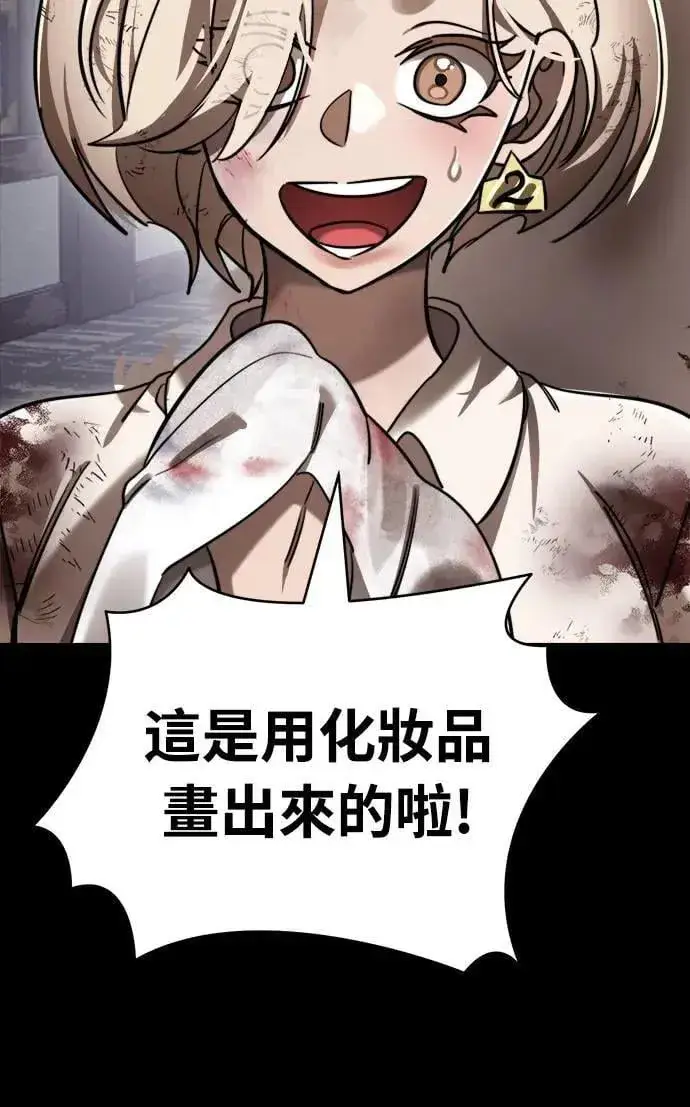 《阎罗降临》第35话图26