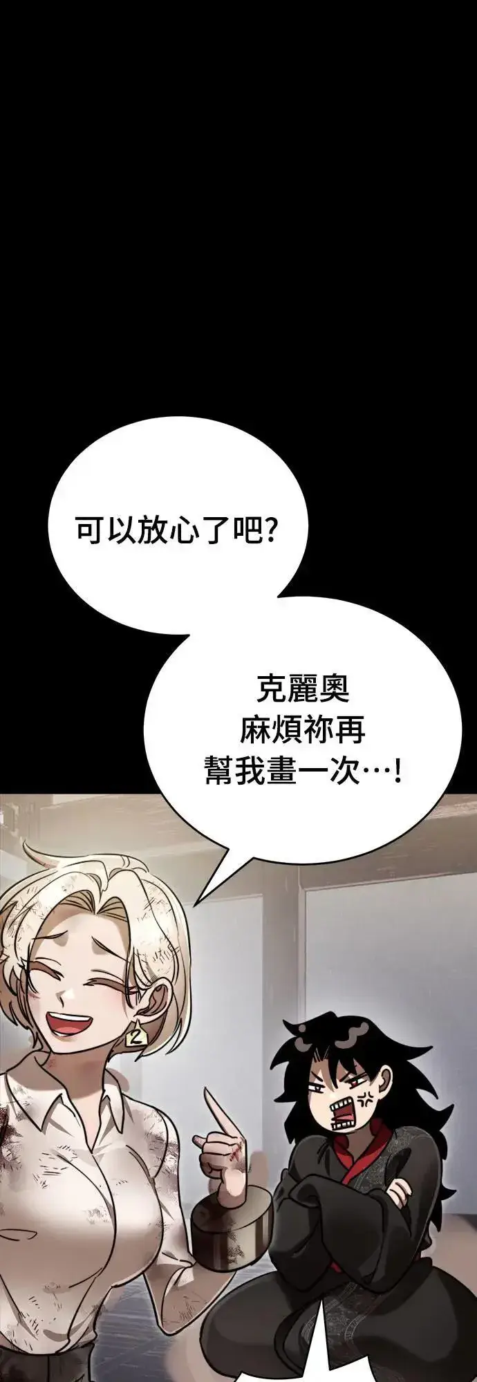 《阎罗降临》第35话图27