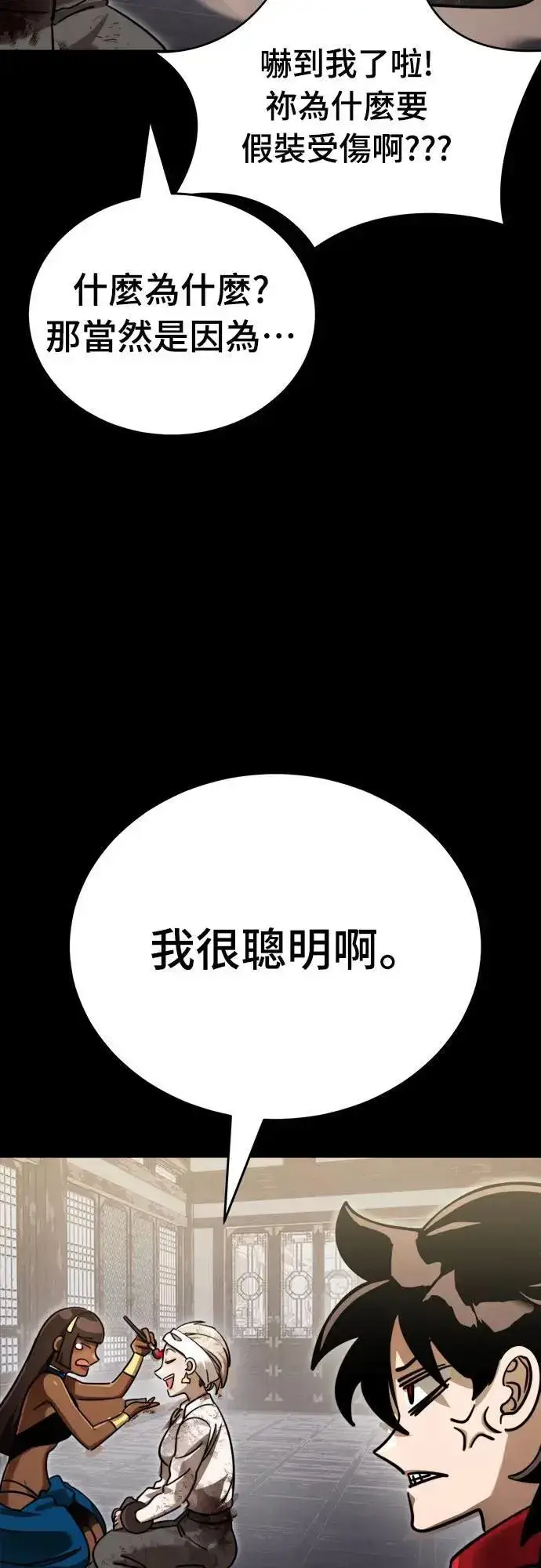 《阎罗降临》第35话图28