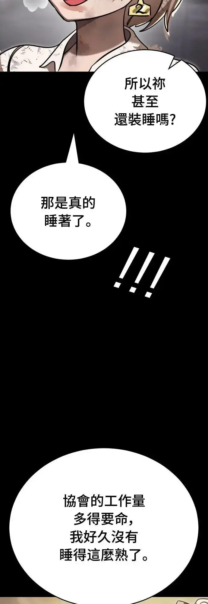 《阎罗降临》第35话图30