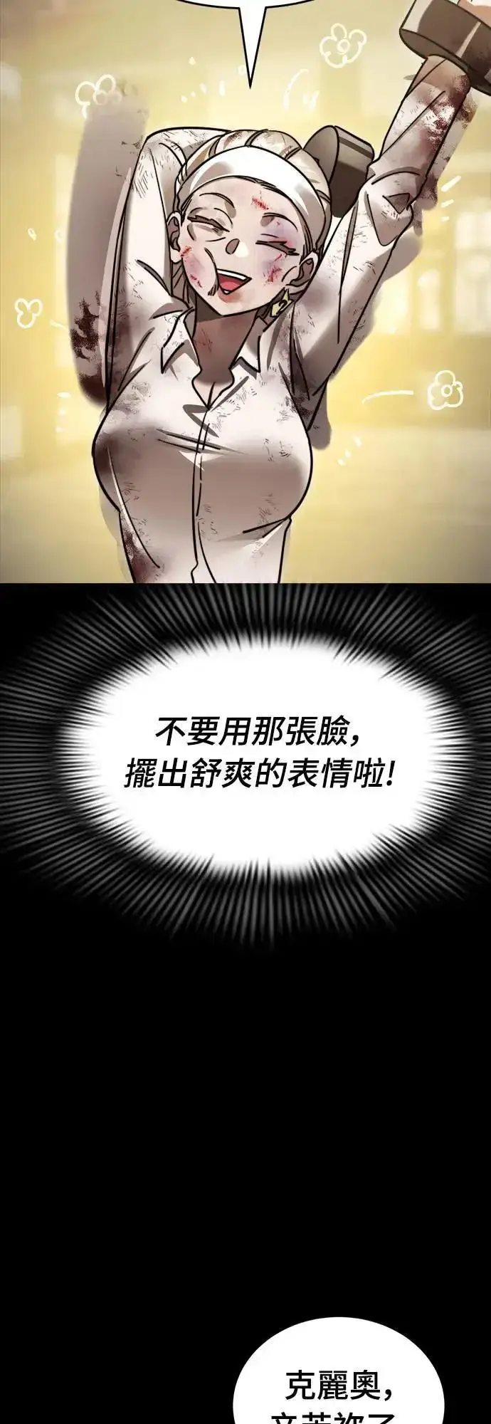 《阎罗降临》第35话图31