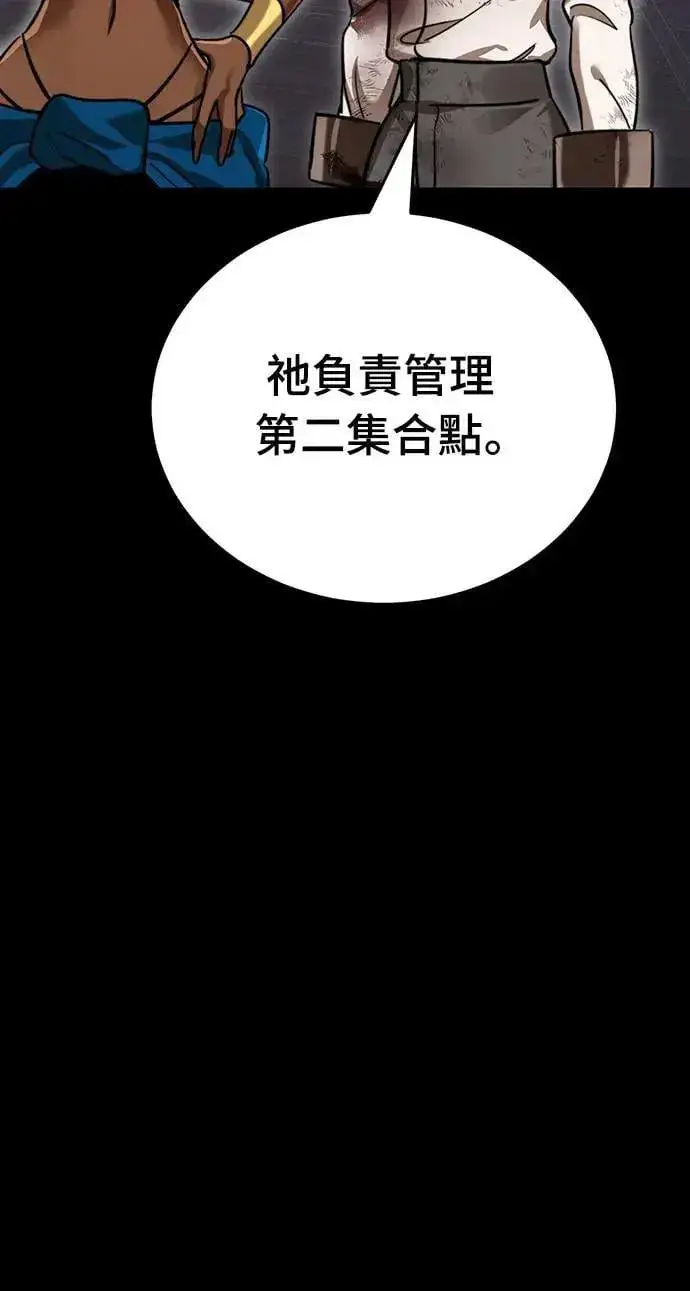 《阎罗降临》第35话图37