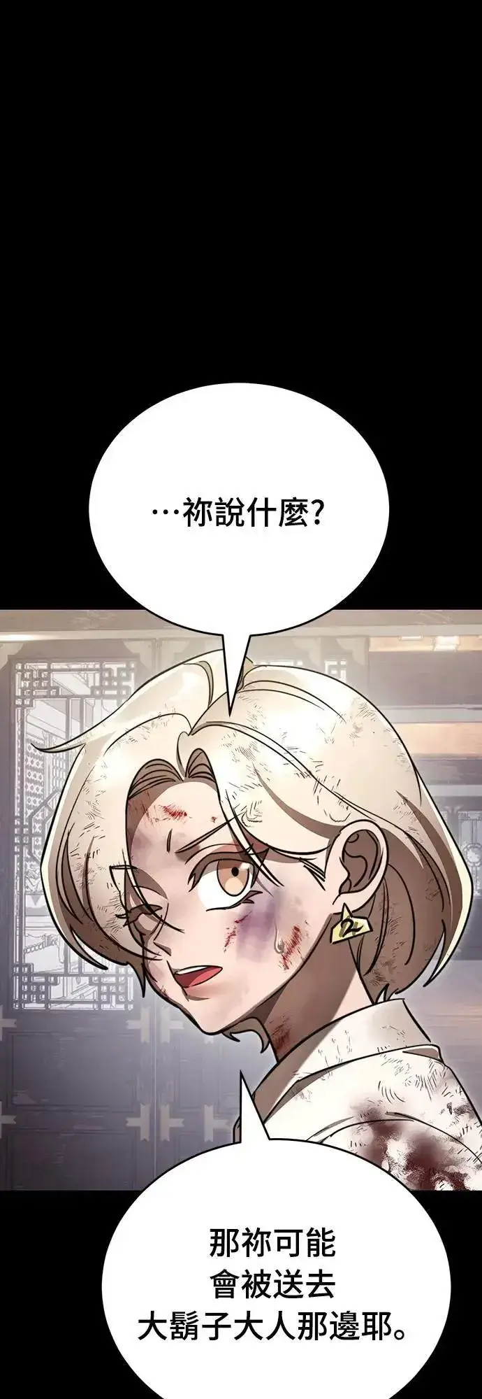 《阎罗降临》第35话图39