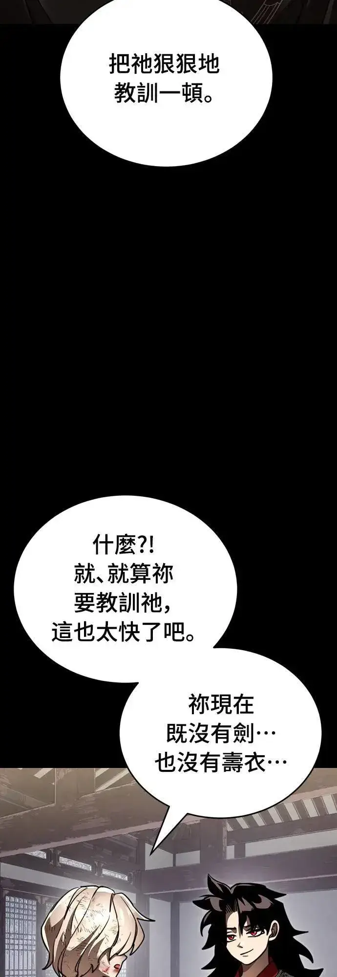 《阎罗降临》第35话图41