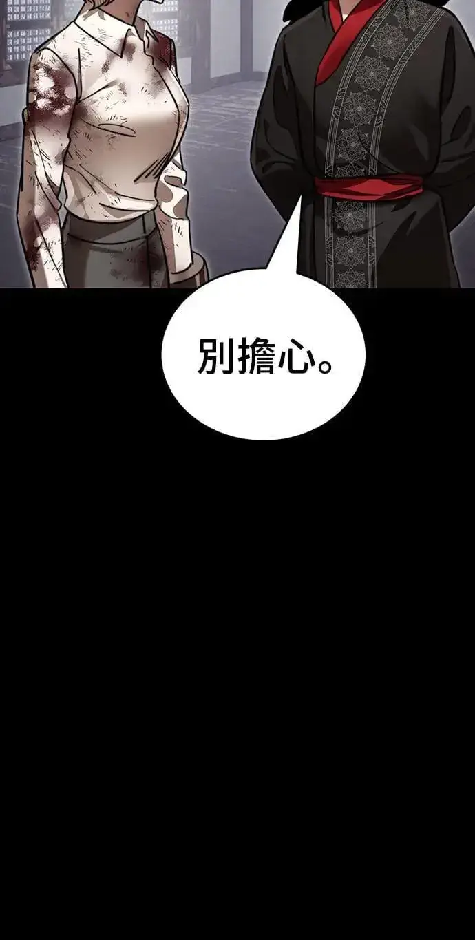 《阎罗降临》第35话图42