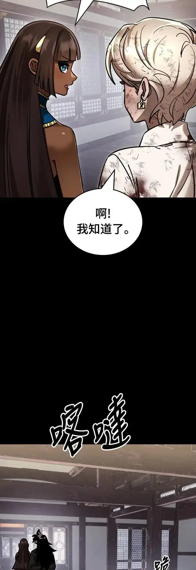 《阎罗降临》第35话图45