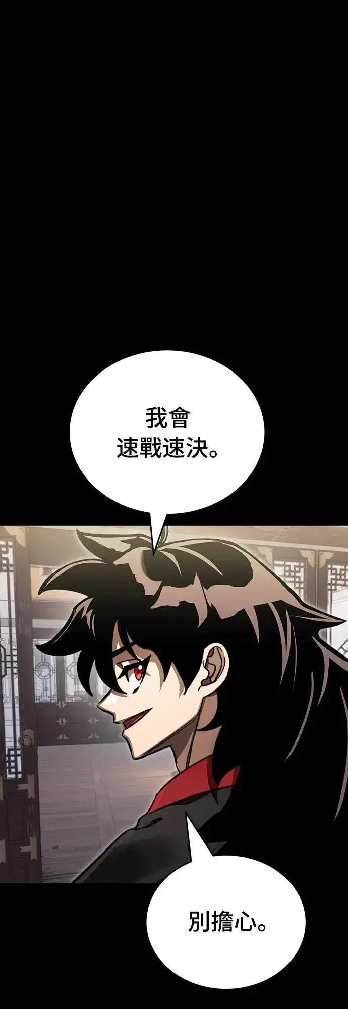《阎罗降临》第35话图47