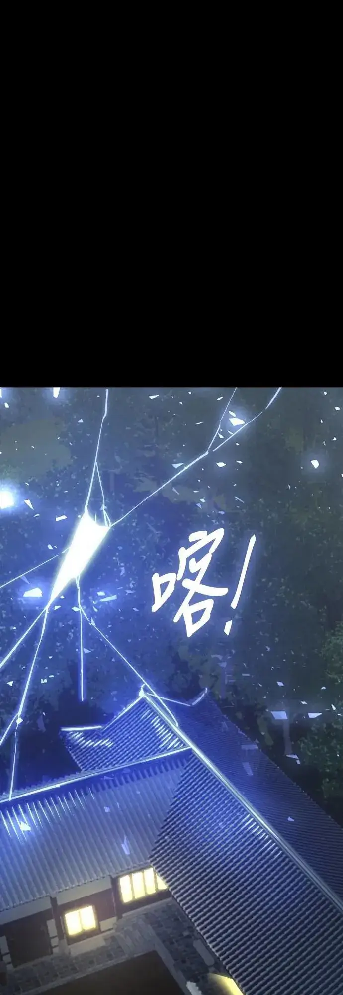《阎罗降临》第35话图54