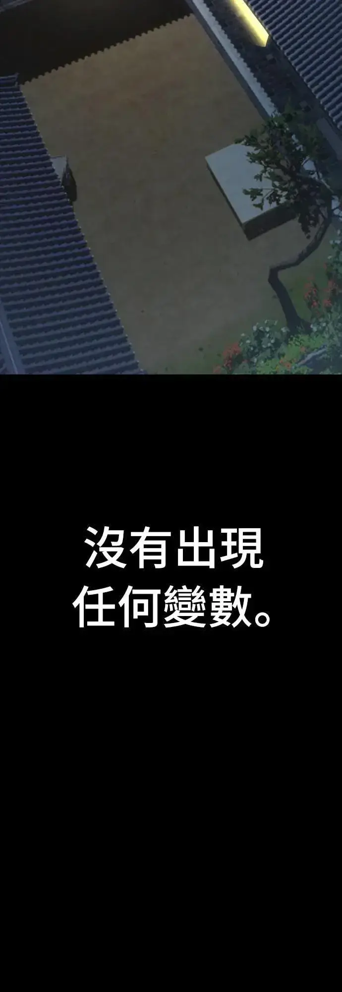 《阎罗降临》第35话图55