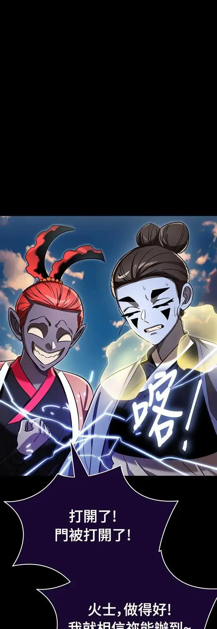 《阎罗降临》第35话图64