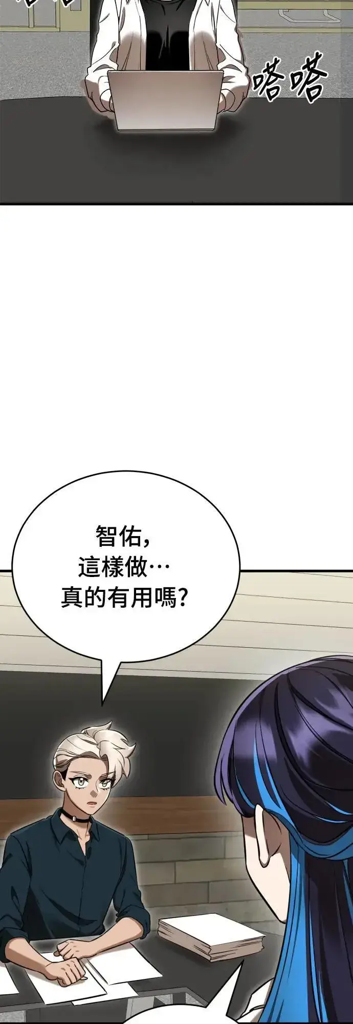 《阎罗降临》第35话图75