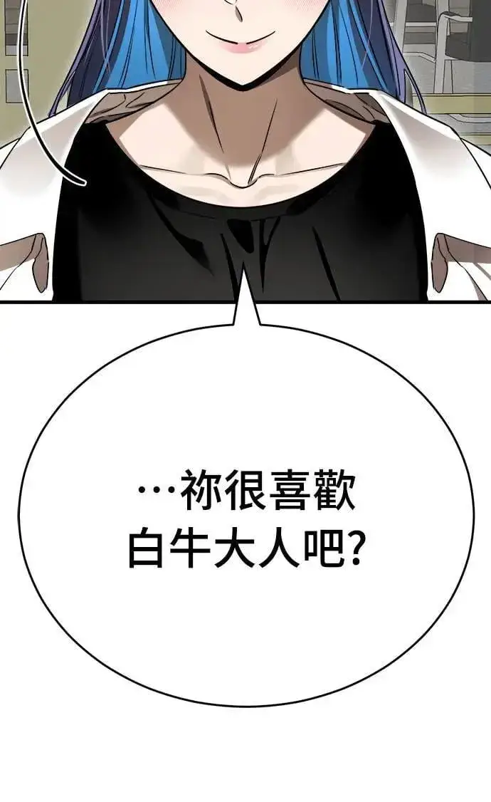 《阎罗降临》第35话图78