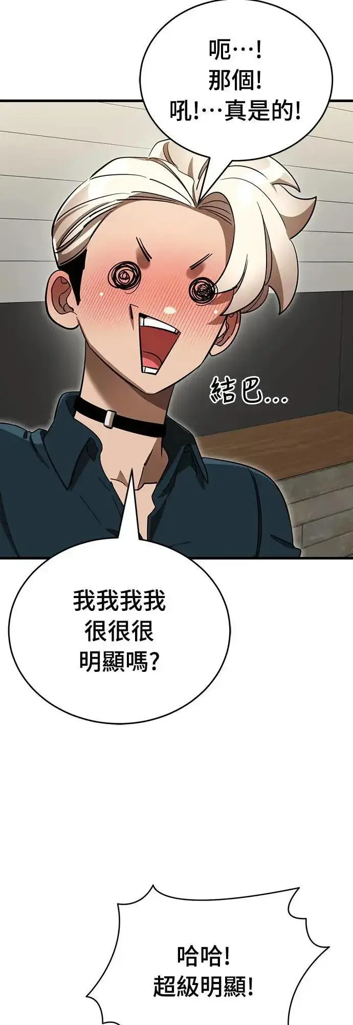 《阎罗降临》第35话图80