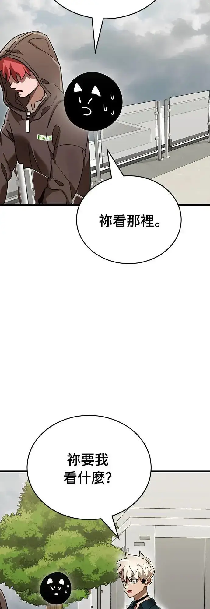《阎罗降临》第35话图89