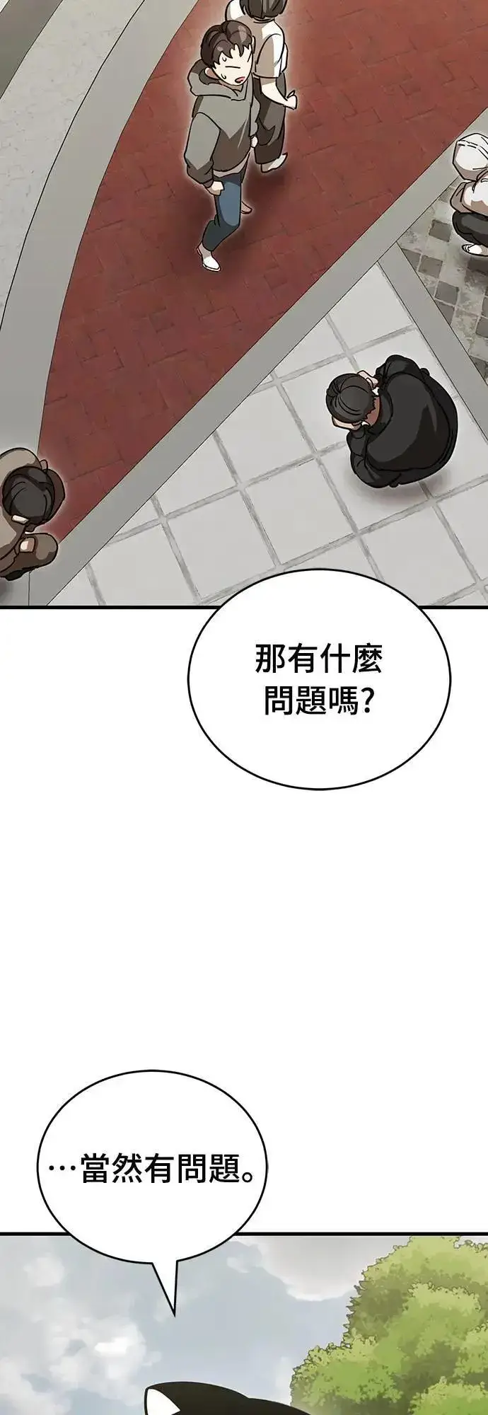 《阎罗降临》第35话图91