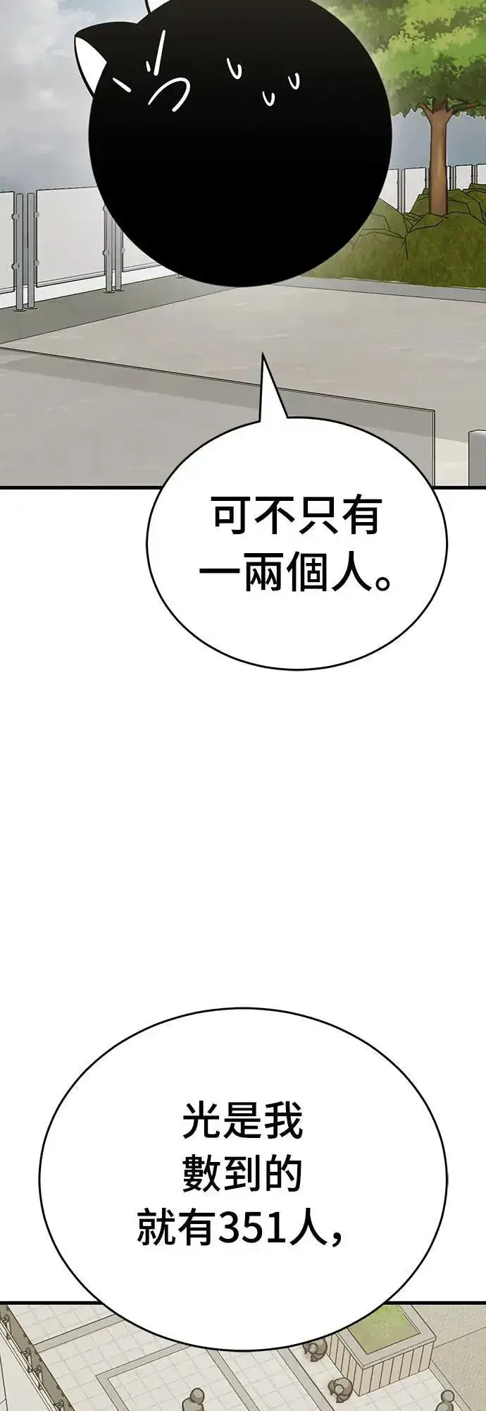 《阎罗降临》第35话图92