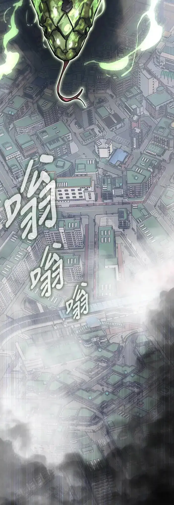 《阎罗降临》第36话图101