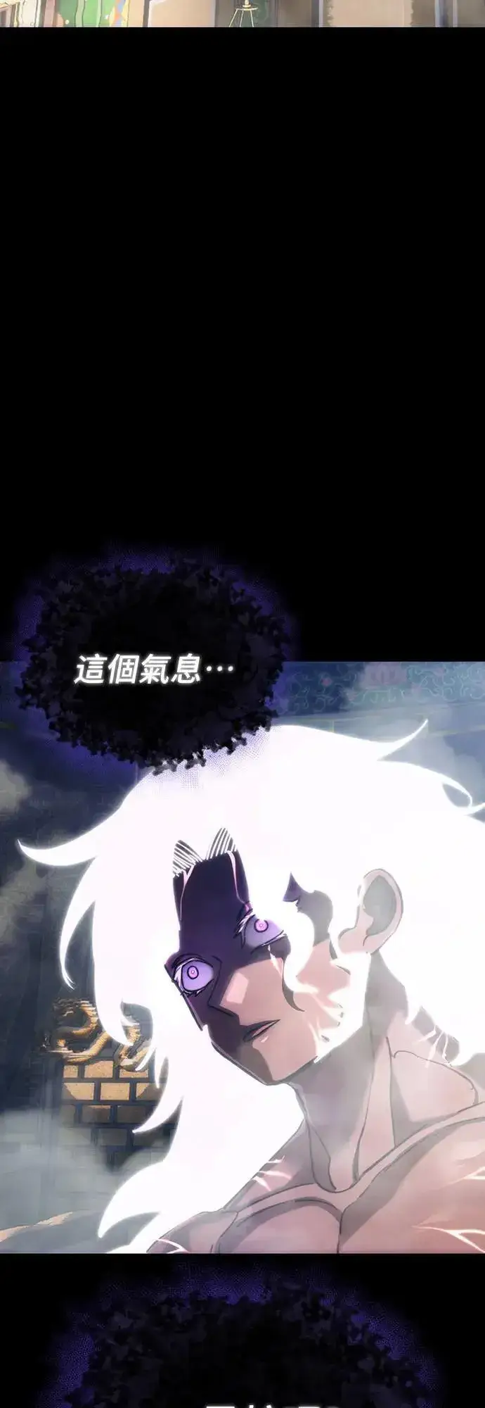 《阎罗降临》第36话图119